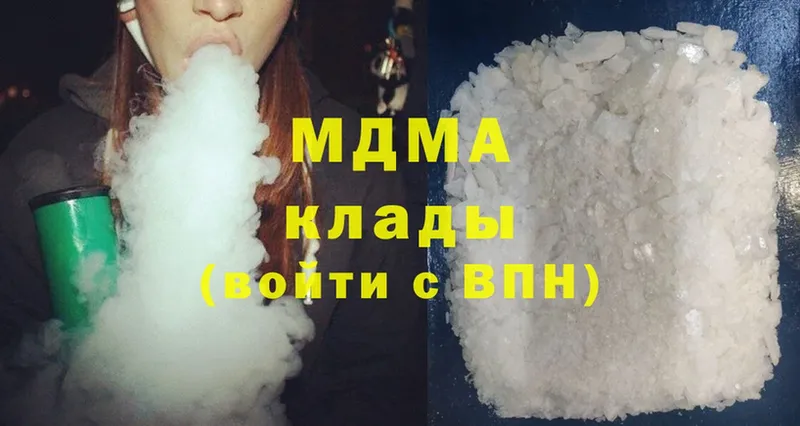 MDMA кристаллы Апрелевка